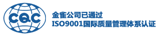 ��ȸ��˾ͨ�^(gu��)ISO9001��(gu��)�H�|(zh��)�������wϵ�J(r��n)�C
